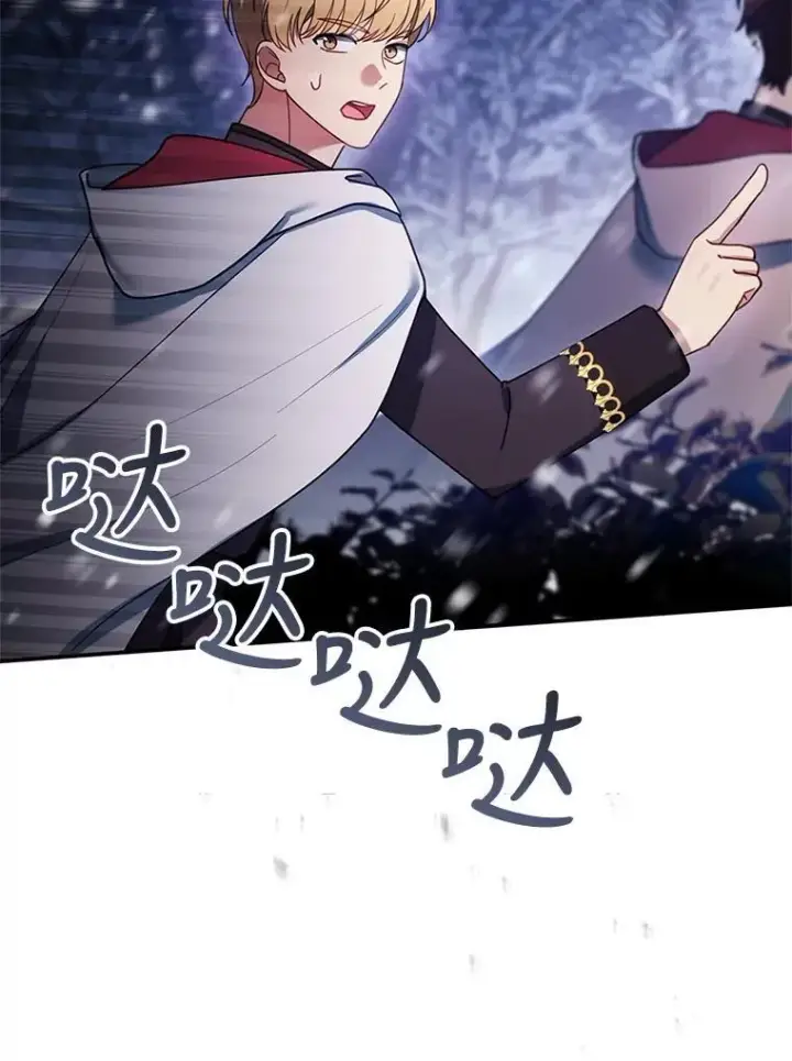 漫画《怀了恶棍的孩子》20.怪兽出没（2）第51张图