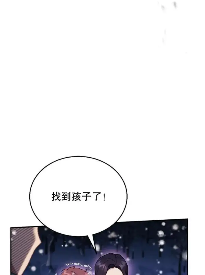 漫画《怀了恶棍的孩子》20.怪兽出没（2）第52张图