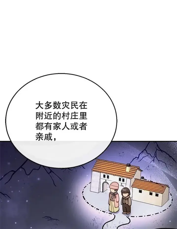 漫画《怀了恶棍的孩子》20.怪兽出没（2）第6张图