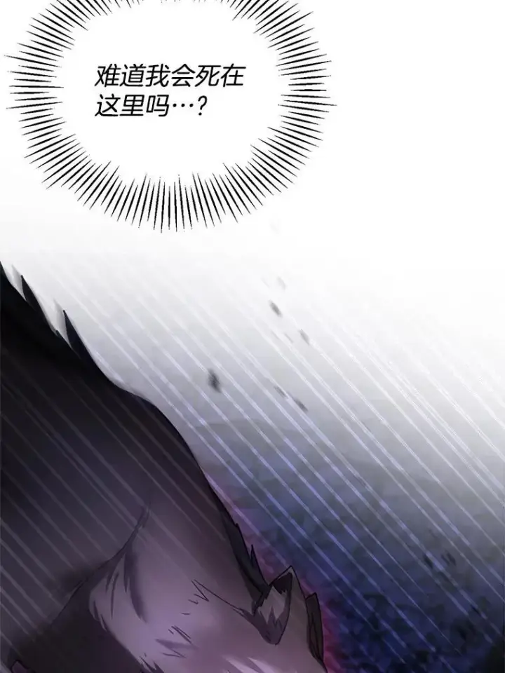 漫画《怀了恶棍的孩子》20.怪兽出没（2）第64张图