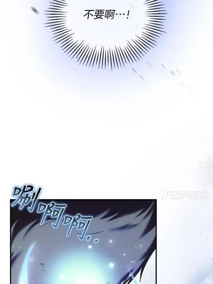 漫画《怀了恶棍的孩子》20.怪兽出没（2）第66张图