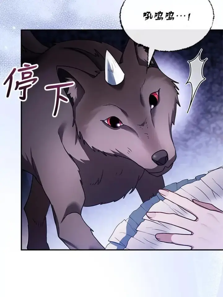 漫画《怀了恶棍的孩子》20.怪兽出没（2）第68张图
