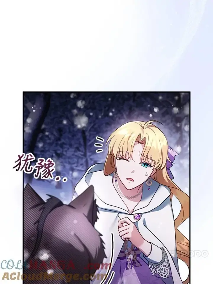 漫画《怀了恶棍的孩子》20.怪兽出没（2）第69张图
