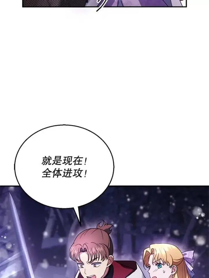 漫画《怀了恶棍的孩子》20.怪兽出没（2）第70张图