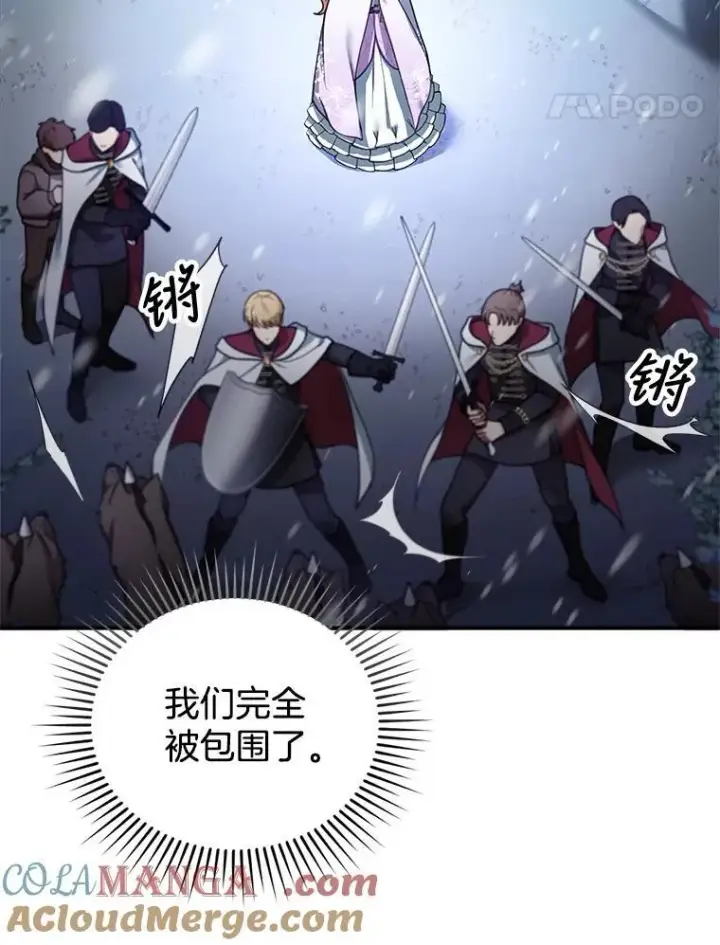 漫画《怀了恶棍的孩子》20.怪兽出没（2）第73张图