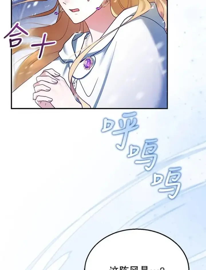 漫画《怀了恶棍的孩子》20.怪兽出没（2）第75张图