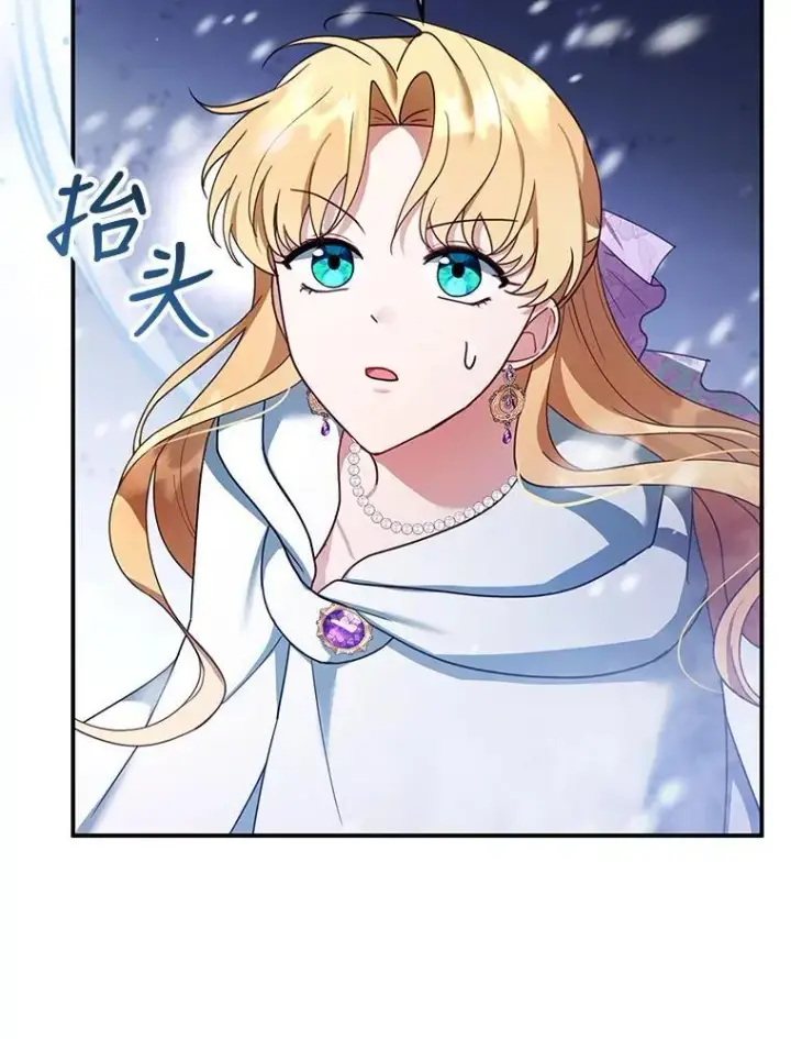 漫画《怀了恶棍的孩子》20.怪兽出没（2）第78张图