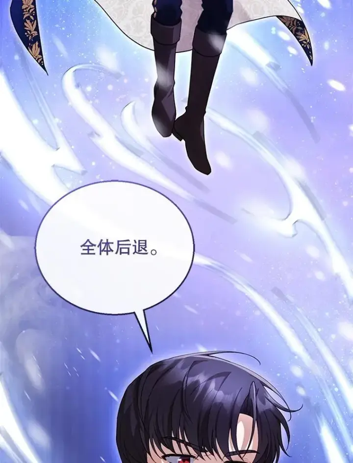 漫画《怀了恶棍的孩子》20.怪兽出没（2）第80张图