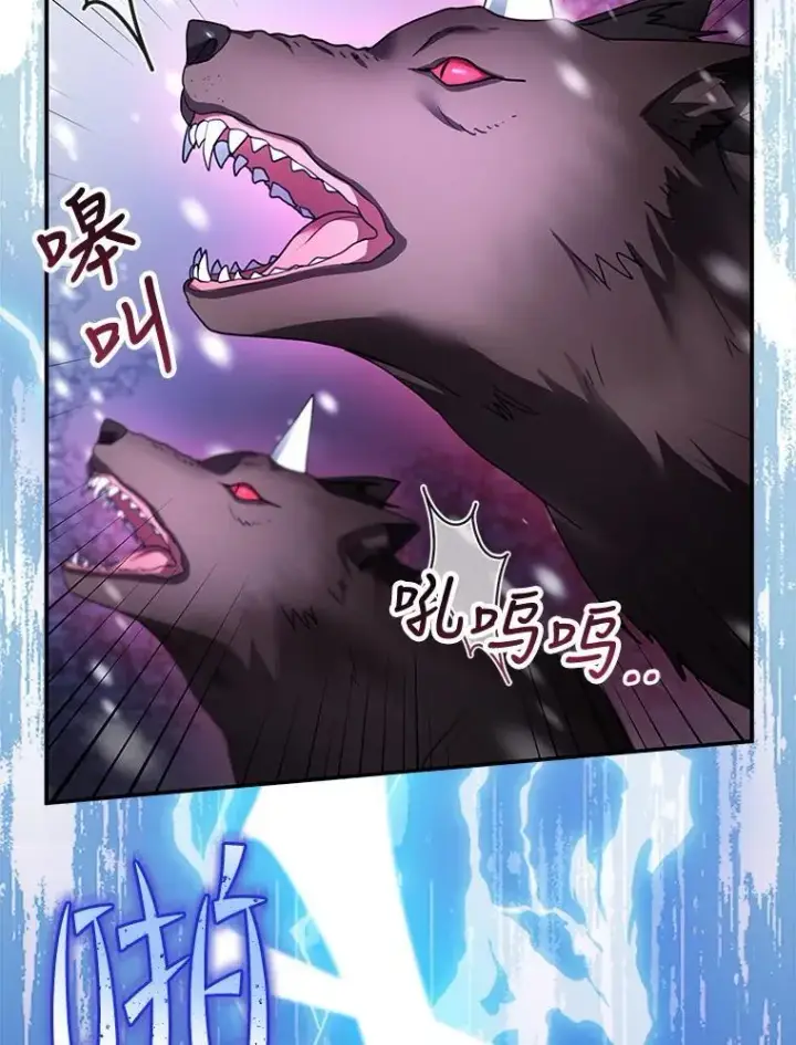 漫画《怀了恶棍的孩子》20.怪兽出没（2）第83张图