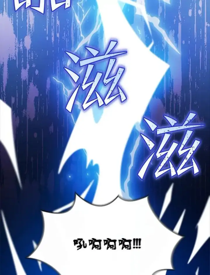 漫画《怀了恶棍的孩子》20.怪兽出没（2）第84张图