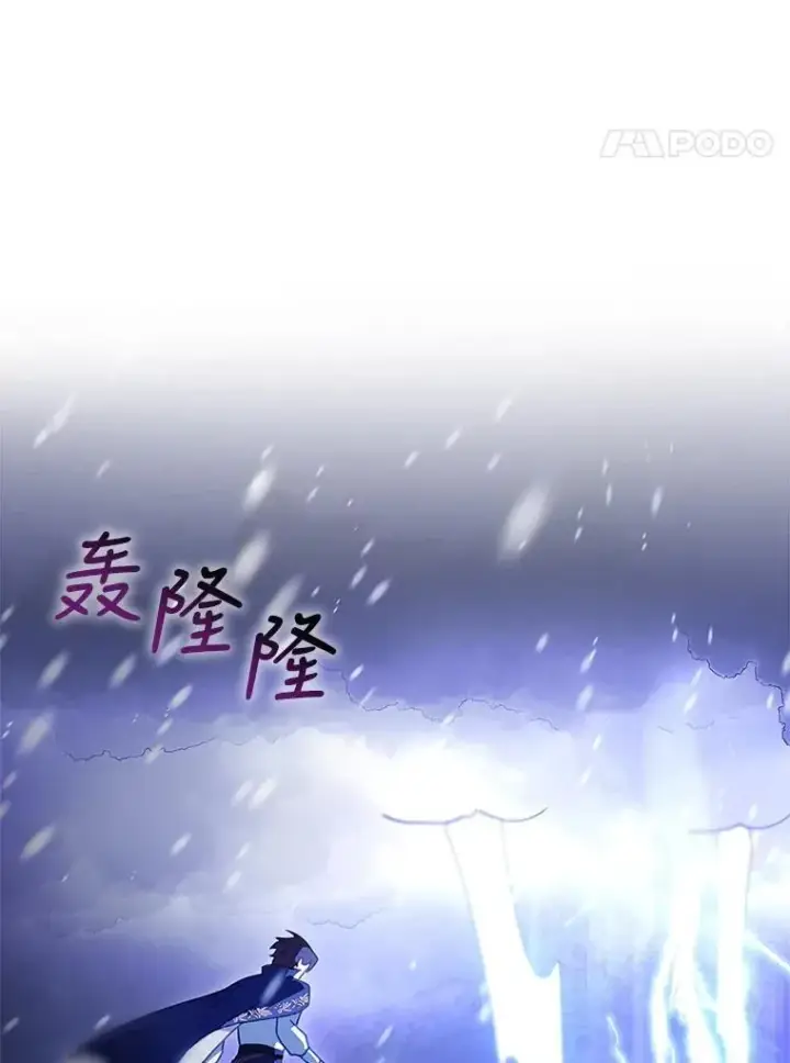漫画《怀了恶棍的孩子》20.怪兽出没（2）第86张图