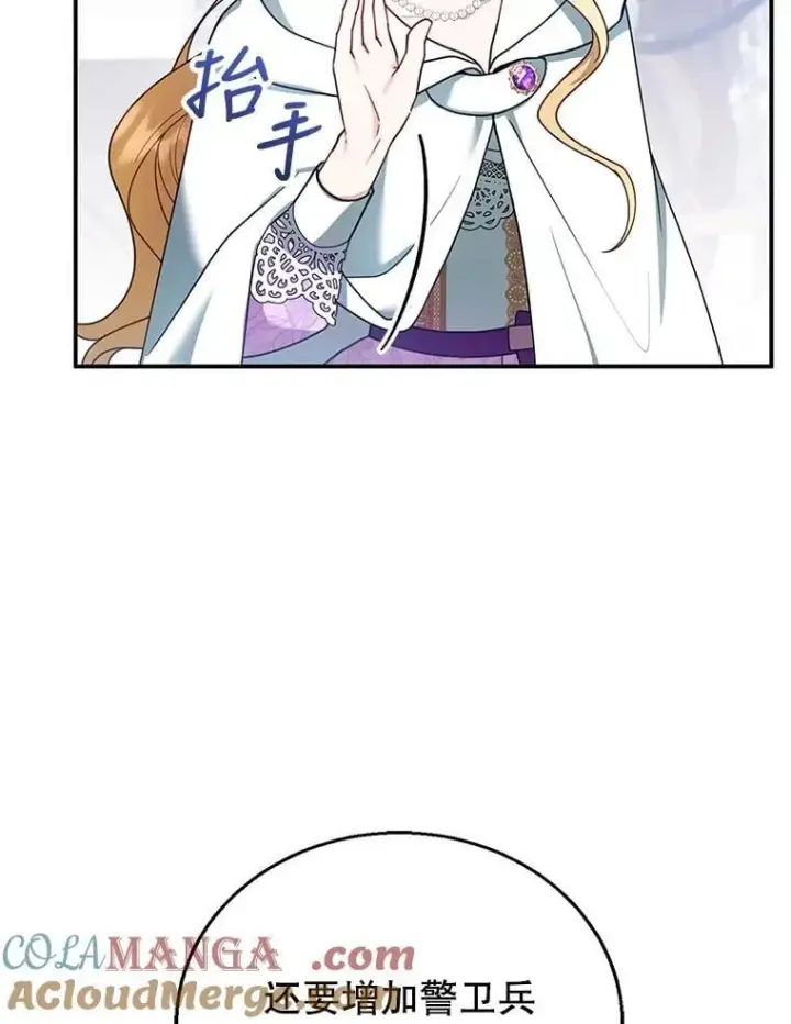 漫画《怀了恶棍的孩子》20.怪兽出没（2）第9张图