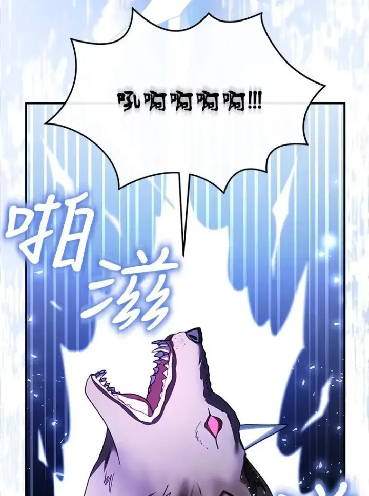 漫画《怀了恶棍的孩子》20.怪兽出没（2）第90张图
