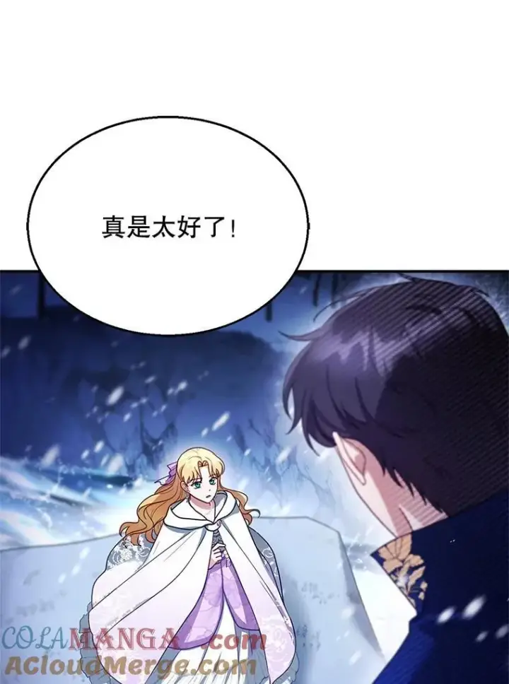 漫画《怀了恶棍的孩子》20.怪兽出没（2）第93张图