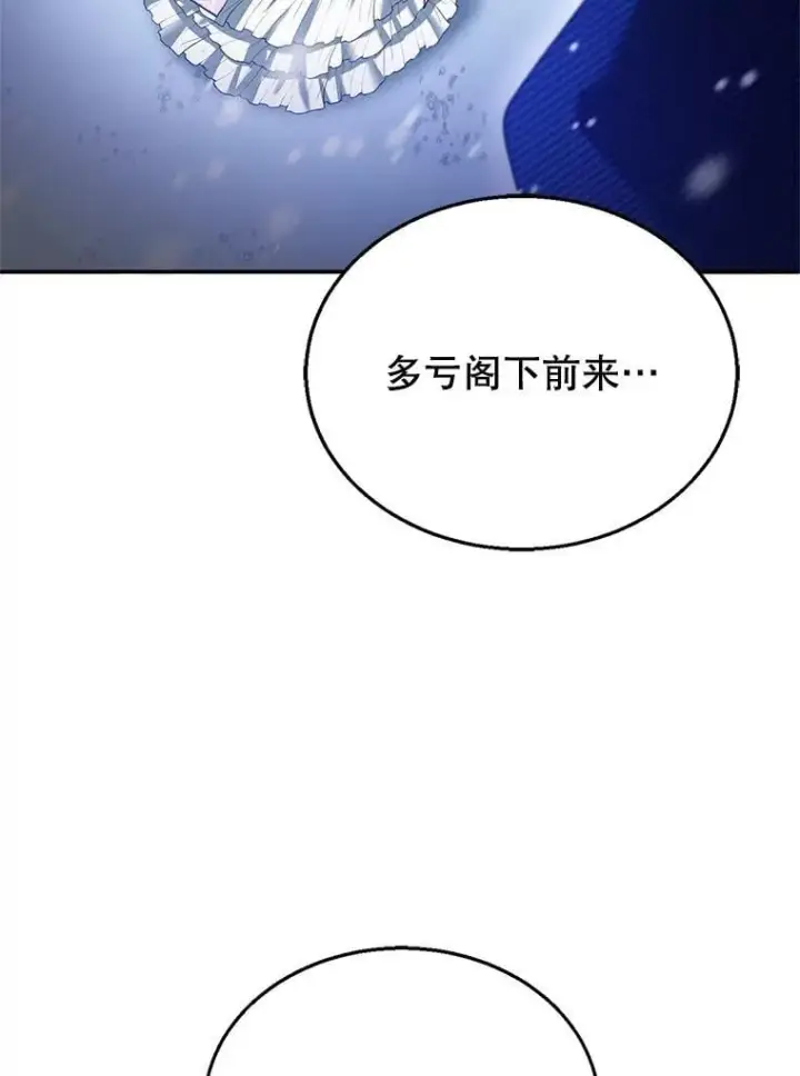 漫画《怀了恶棍的孩子》20.怪兽出没（2）第94张图