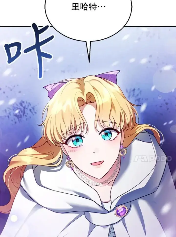 漫画《怀了恶棍的孩子》20.怪兽出没（2）第95张图