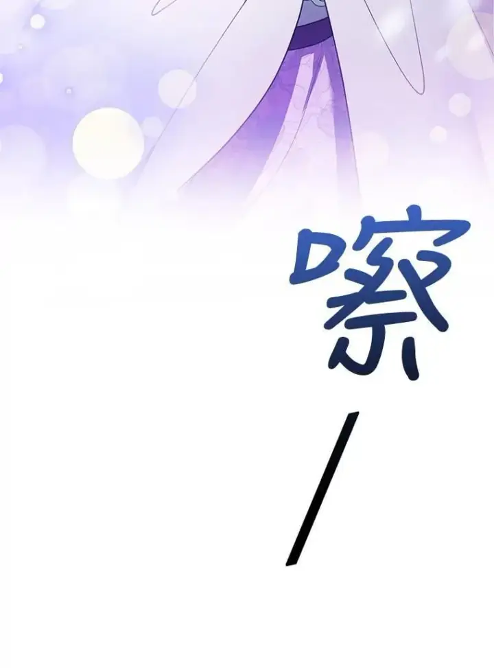 漫画《怀了恶棍的孩子》20.怪兽出没（2）第96张图