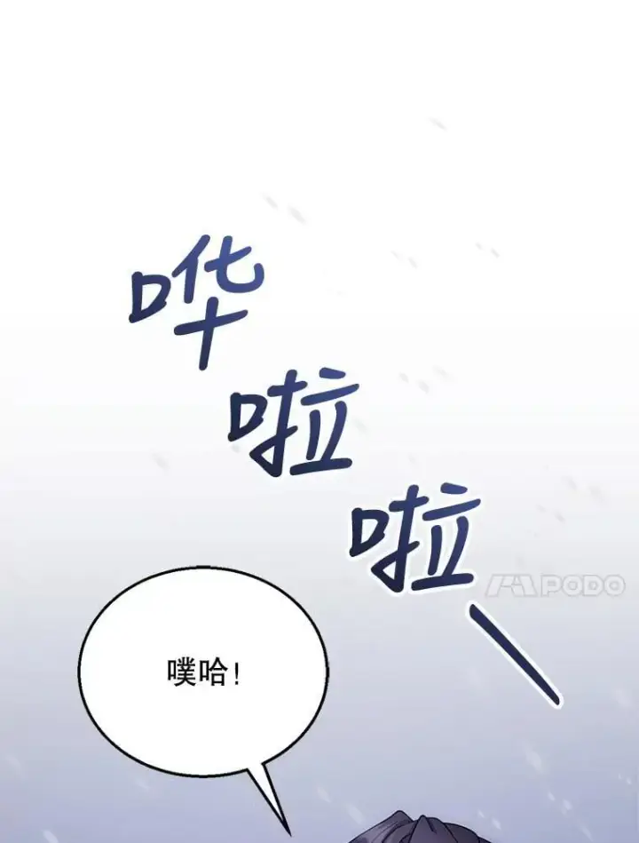 漫画《怀了恶棍的孩子》21.干柴烈火第10张图