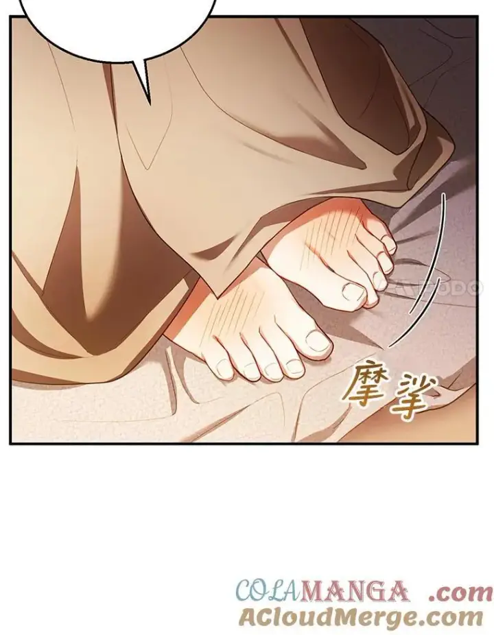 漫画《怀了恶棍的孩子》21.干柴烈火第101张图