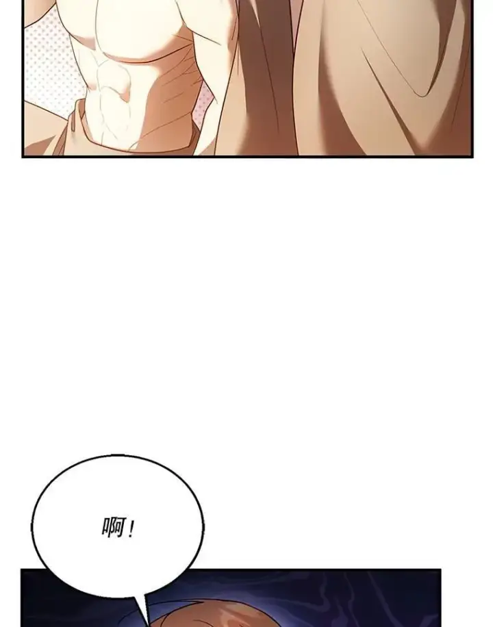 漫画《怀了恶棍的孩子》21.干柴烈火第103张图