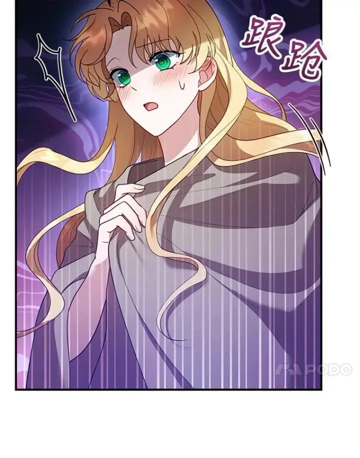 漫画《怀了恶棍的孩子》21.干柴烈火第104张图