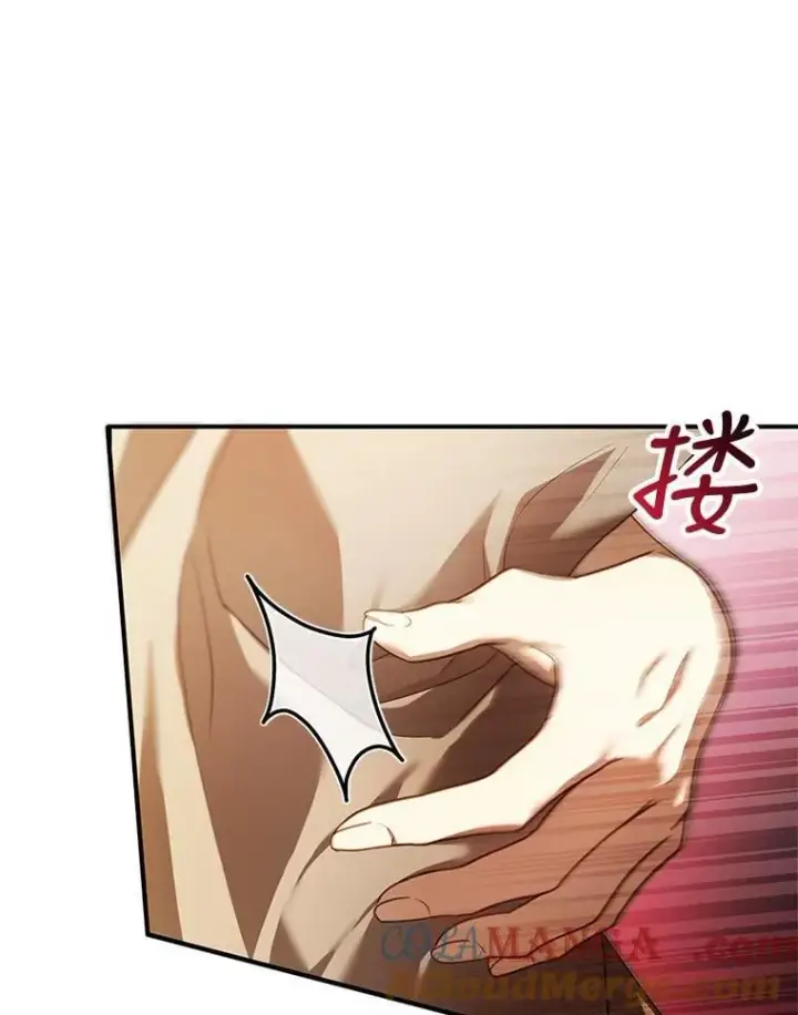 漫画《怀了恶棍的孩子》21.干柴烈火第105张图