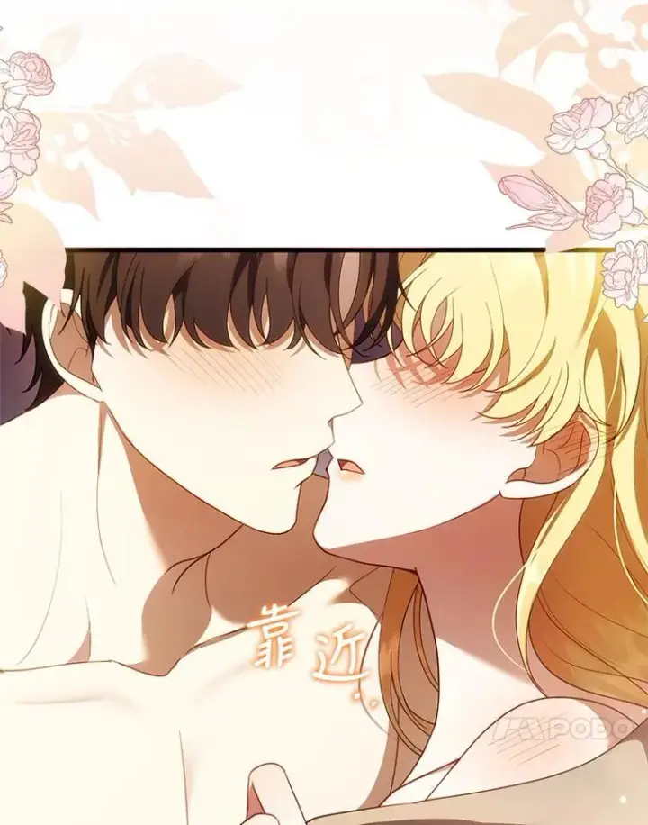漫画《怀了恶棍的孩子》21.干柴烈火第114张图
