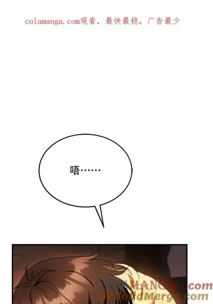 漫画《怀了恶棍的孩子》21.干柴烈火第117张图