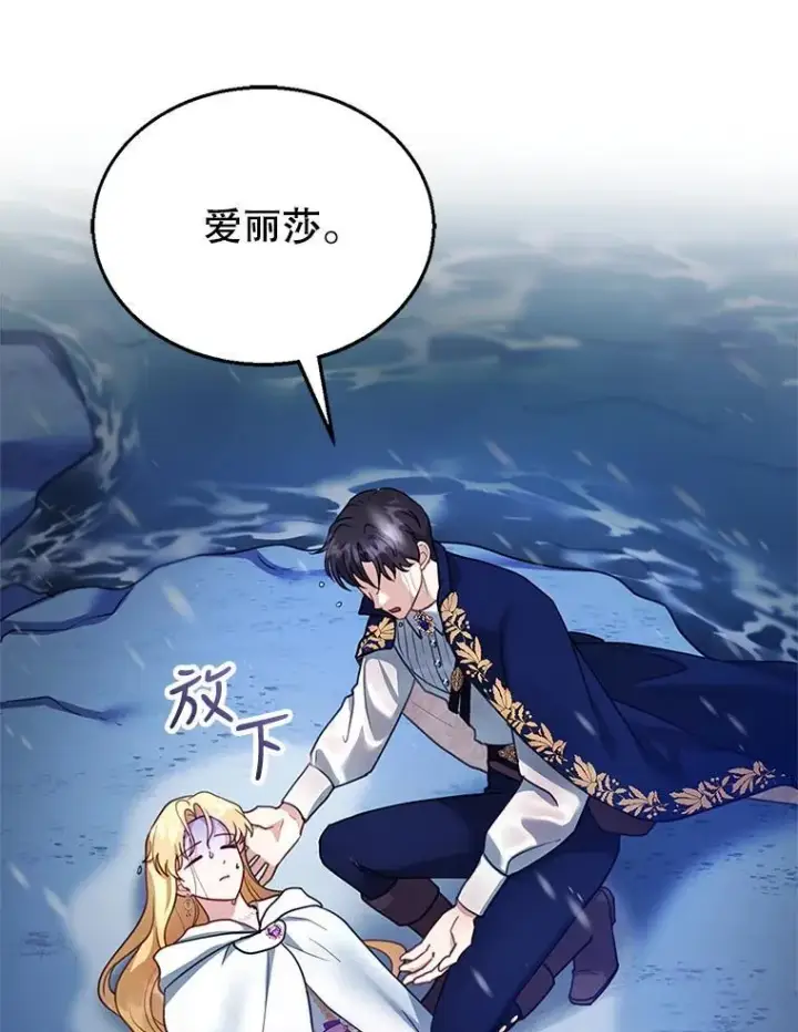 漫画《怀了恶棍的孩子》21.干柴烈火第15张图