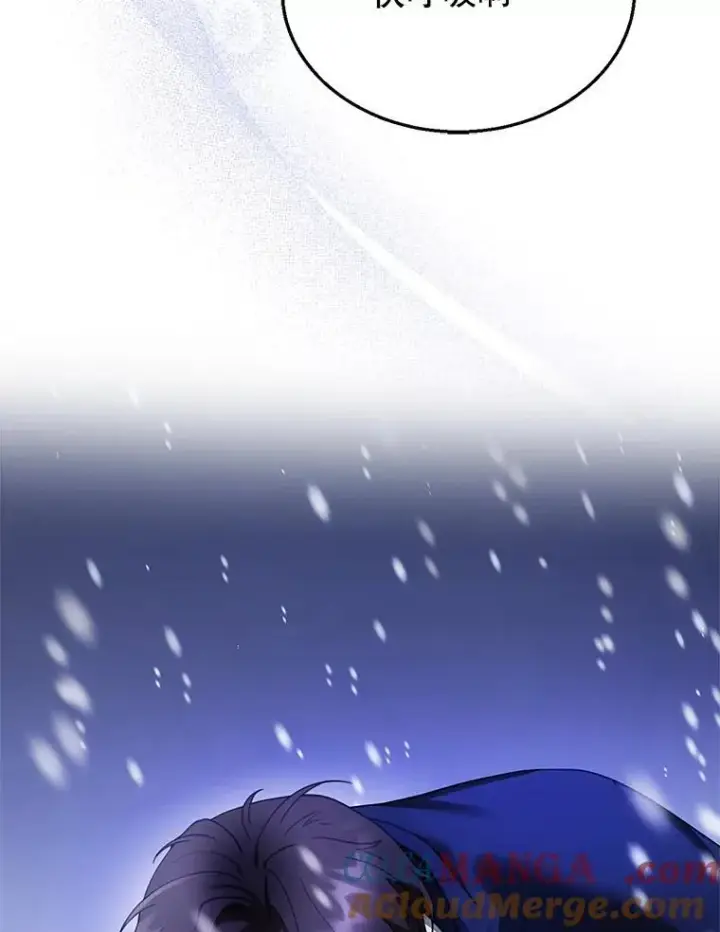 漫画《怀了恶棍的孩子》21.干柴烈火第21张图