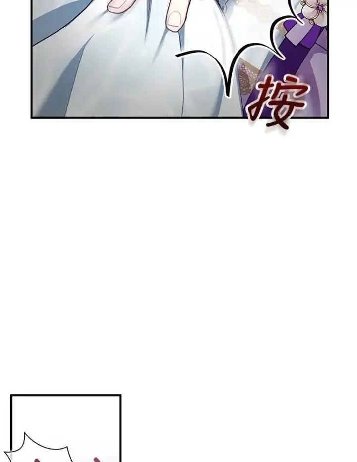 漫画《怀了恶棍的孩子》21.干柴烈火第24张图