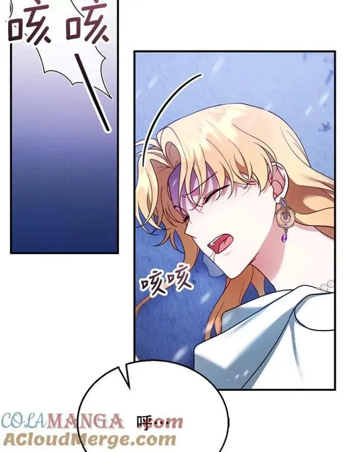 漫画《怀了恶棍的孩子》21.干柴烈火第25张图