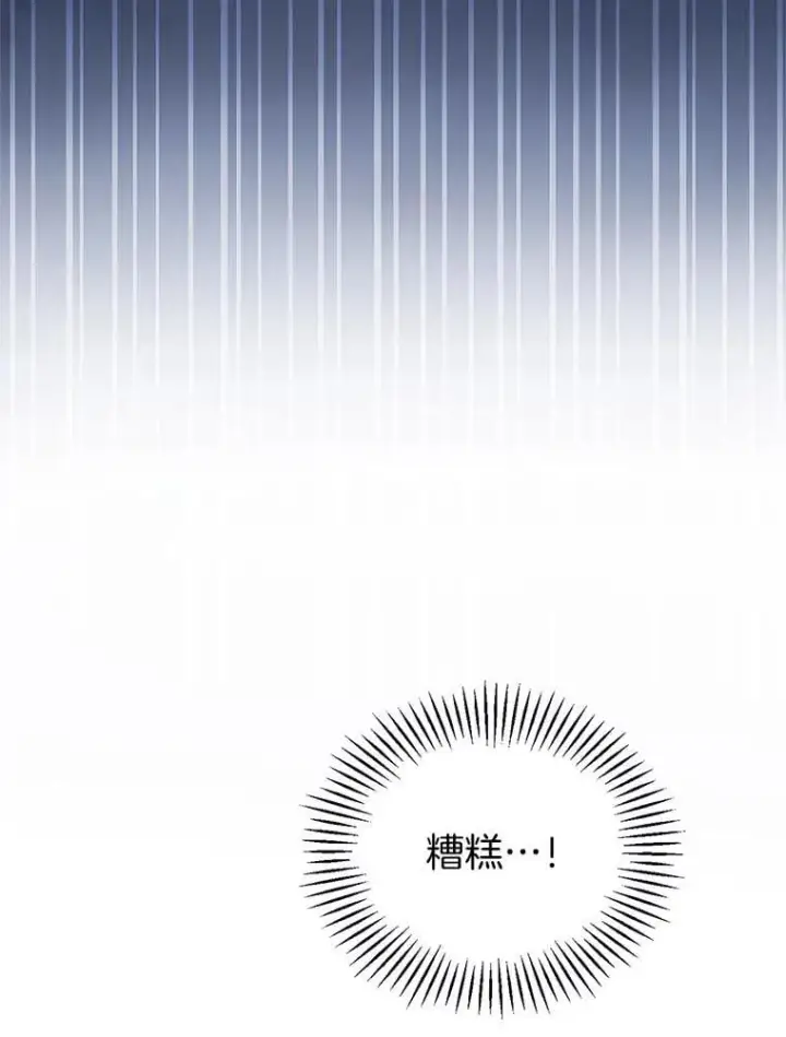 漫画《怀了恶棍的孩子》21.干柴烈火第3张图