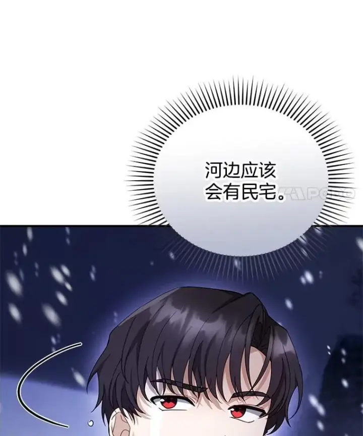 漫画《怀了恶棍的孩子》21.干柴烈火第30张图