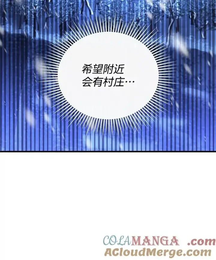 漫画《怀了恶棍的孩子》21.干柴烈火第33张图