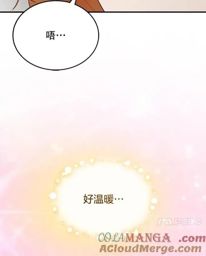 漫画《怀了恶棍的孩子》21.干柴烈火第37张图