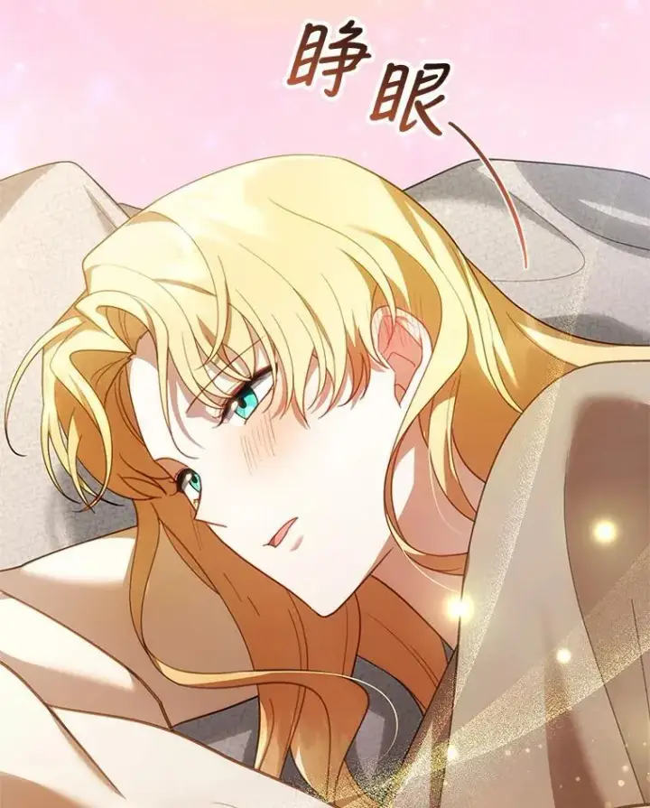 漫画《怀了恶棍的孩子》21.干柴烈火第38张图