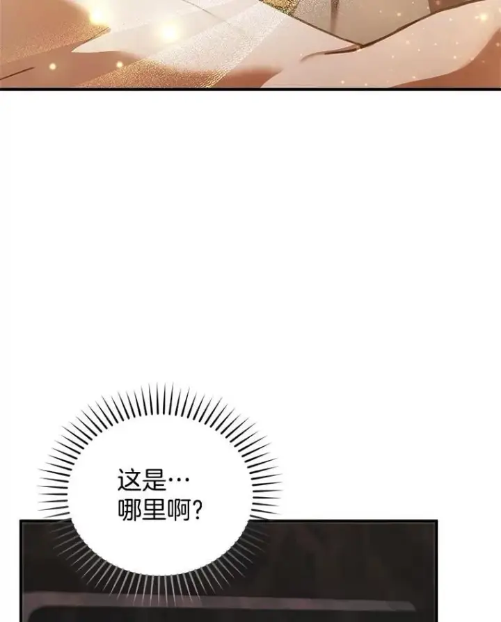 漫画《怀了恶棍的孩子》21.干柴烈火第39张图