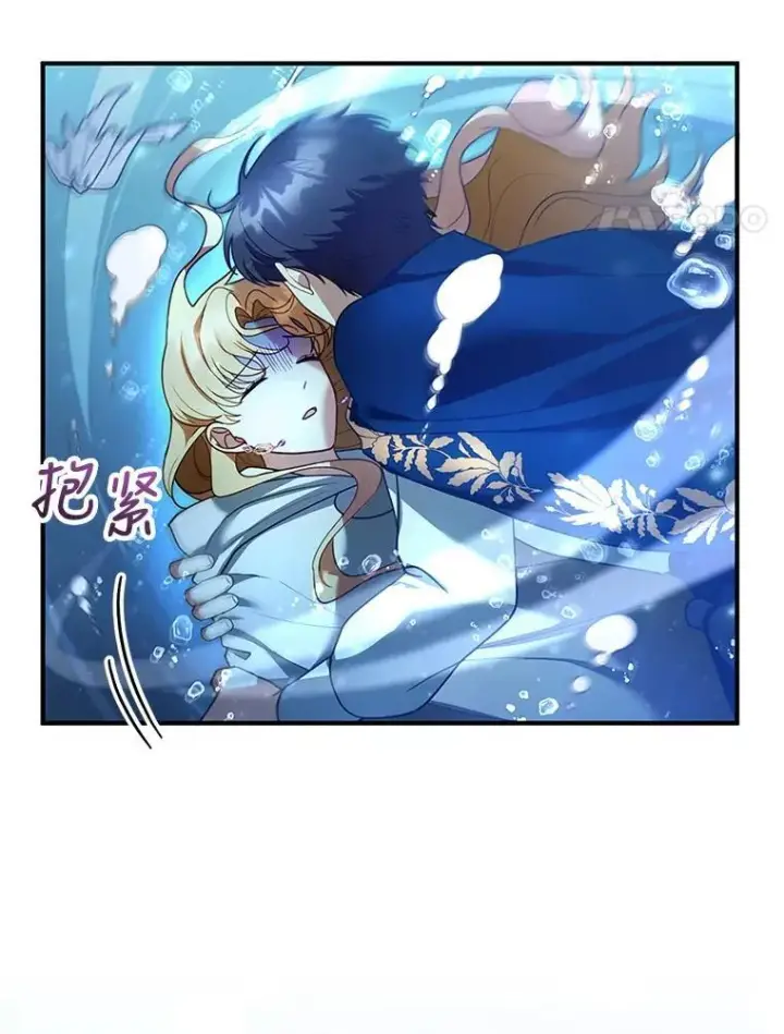 漫画《怀了恶棍的孩子》21.干柴烈火第4张图