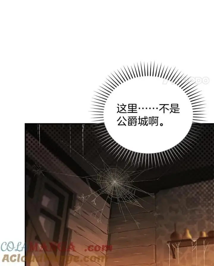 漫画《怀了恶棍的孩子》21.干柴烈火第41张图