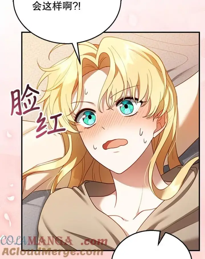 漫画《怀了恶棍的孩子》21.干柴烈火第49张图