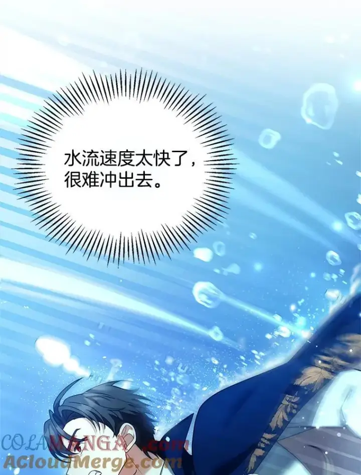 漫画《怀了恶棍的孩子》21.干柴烈火第5张图