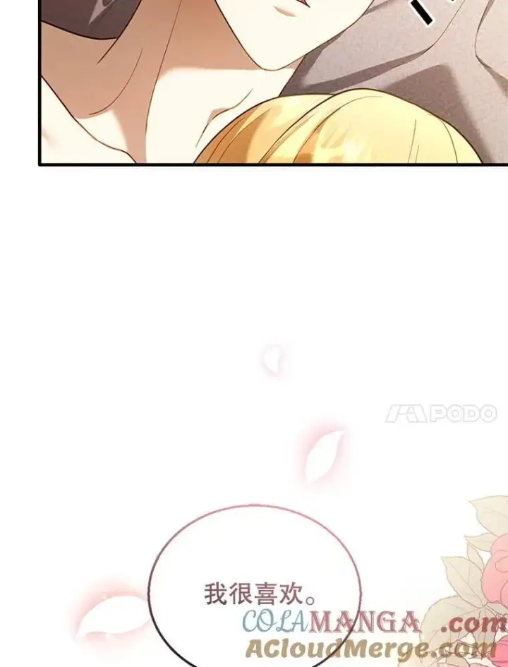 漫画《怀了恶棍的孩子》21.干柴烈火第61张图