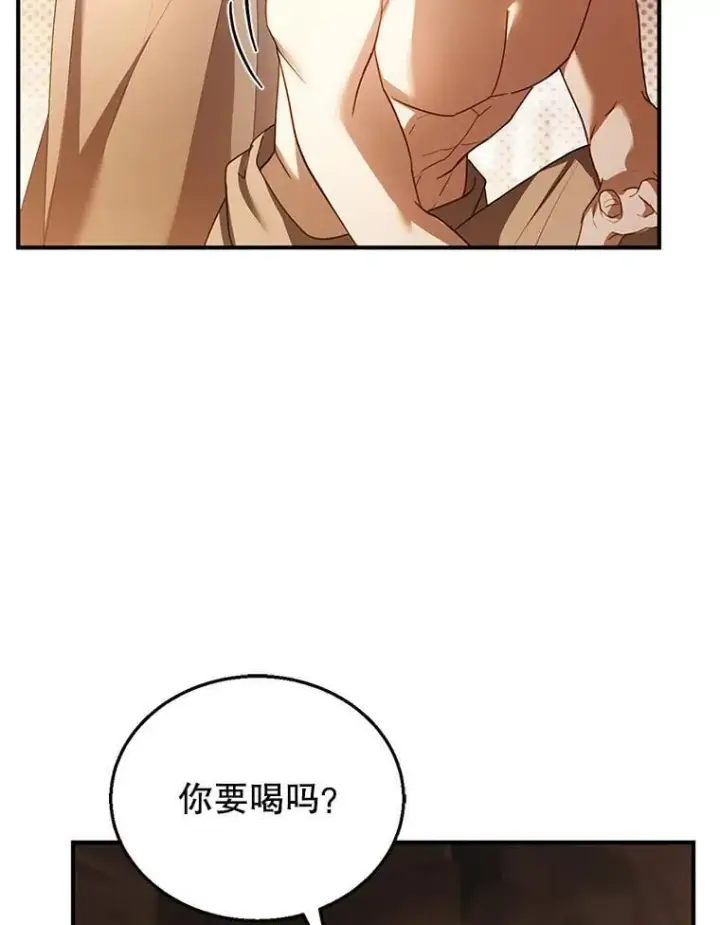 漫画《怀了恶棍的孩子》21.干柴烈火第75张图