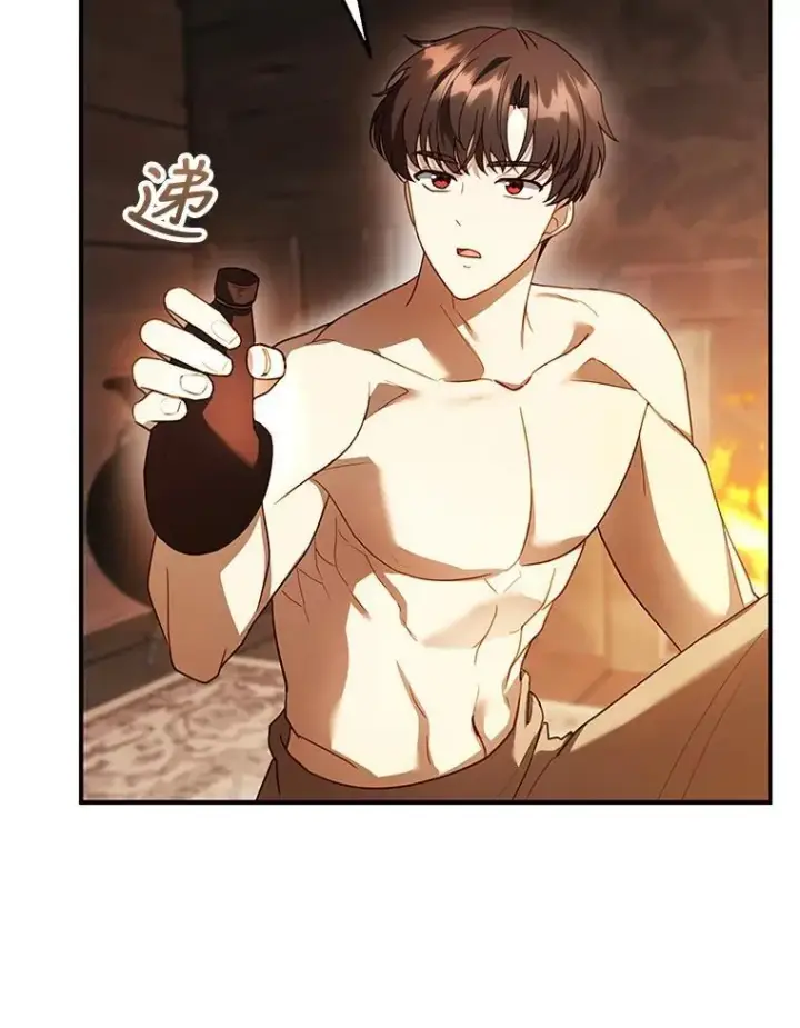 漫画《怀了恶棍的孩子》21.干柴烈火第76张图