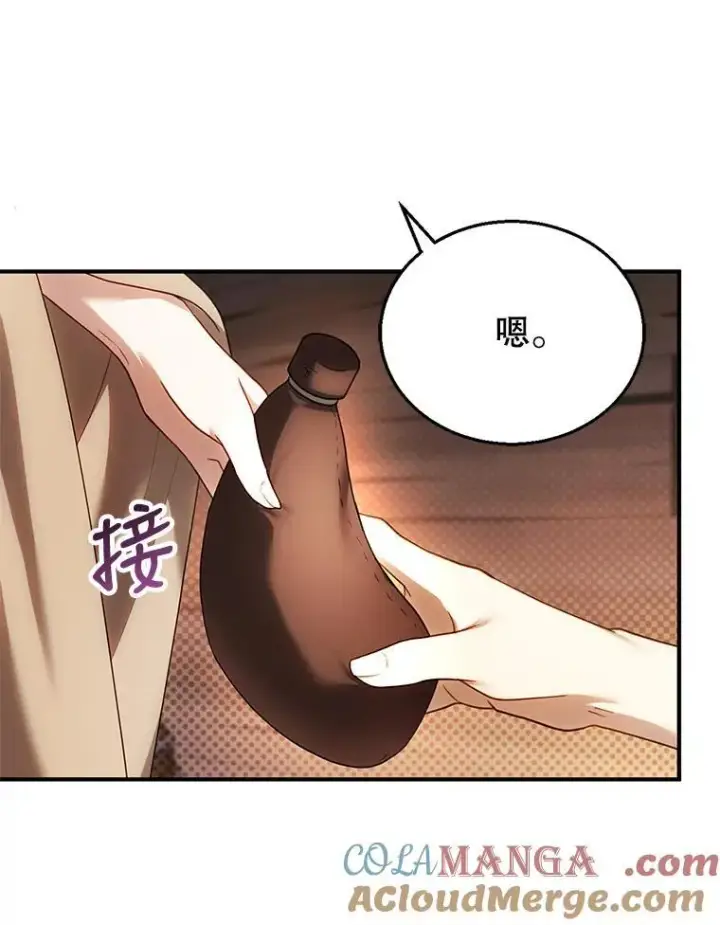 漫画《怀了恶棍的孩子》21.干柴烈火第77张图