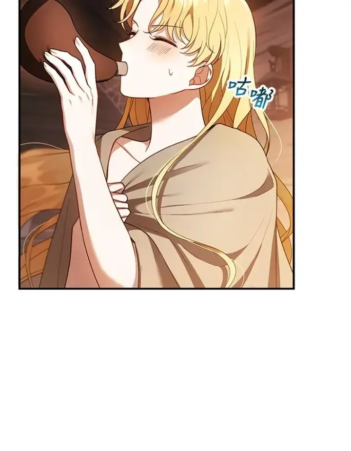 漫画《怀了恶棍的孩子》21.干柴烈火第80张图