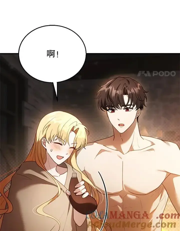 漫画《怀了恶棍的孩子》21.干柴烈火第81张图