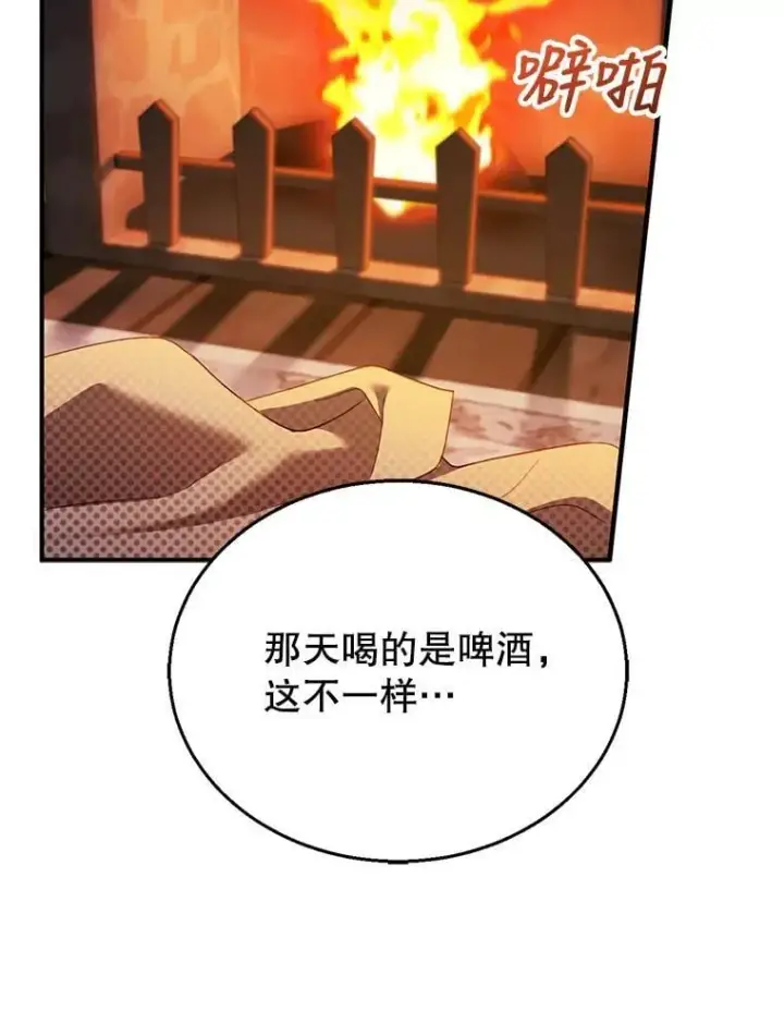 漫画《怀了恶棍的孩子》21.干柴烈火第86张图
