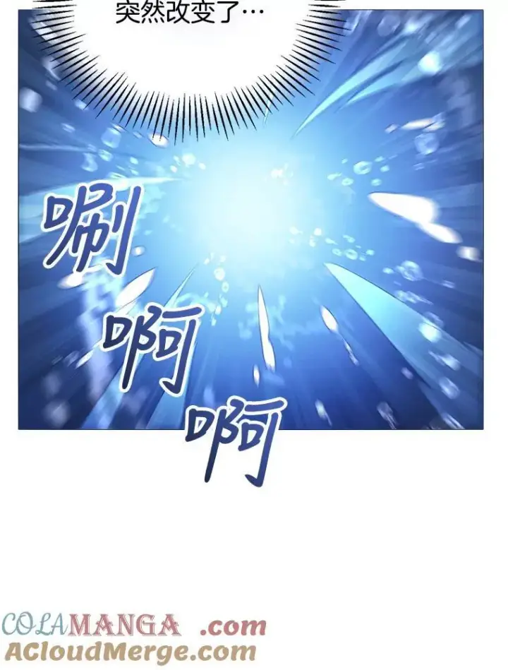 漫画《怀了恶棍的孩子》21.干柴烈火第9张图